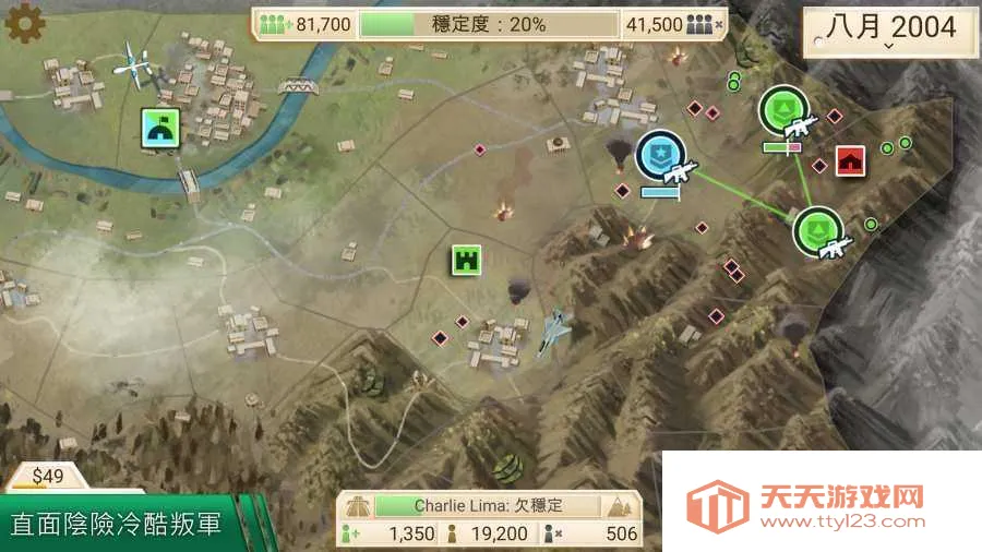 反叛公司内置菜单MODv1.16.5 安卓版截图1