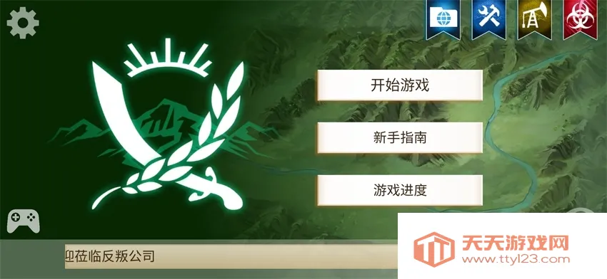 反叛公司内置菜单MODv1.16.5 安卓版截图0