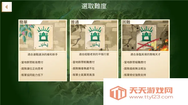 反叛公司内置菜单MODv1.16.5 安卓版截图3