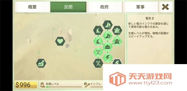 反叛公司内置菜单MOD 反叛公司内置菜单MOD