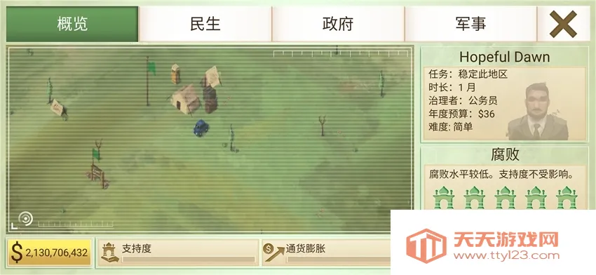反叛公司破解版下载v1.16.5 免费版截图0