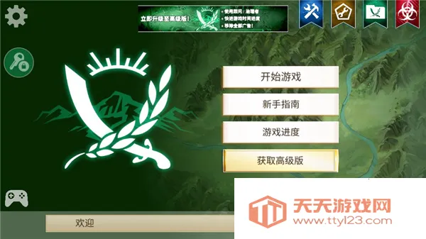 反叛公司破解版下载 反叛公司破解版下载