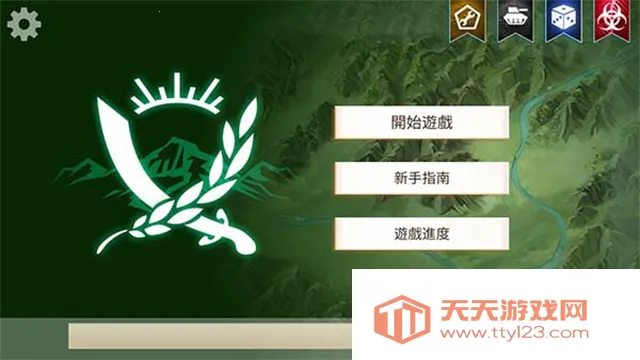 反叛公司破解版下载v1.16.5 免费版截图4