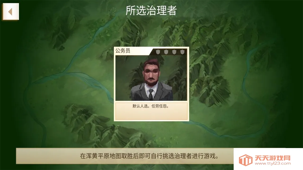 反叛公司破解版下载v1.16.5 免费版截图1