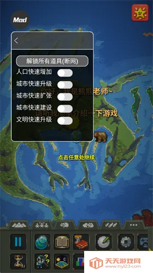 世界盒子破解版 世界盒子破解版