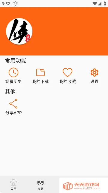 ������app����ٷ�����v2.3.2 ��Ѱ��ͼ1