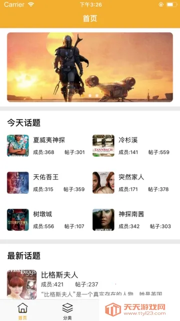 ������app����ٷ�����v2.3.2 ��Ѱ��ͼ0