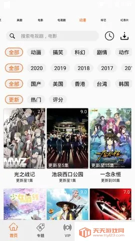 ������app����ٷ�����v2.3.2 ��Ѱ��ͼ3