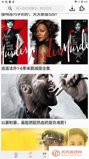 ������app����ٷ�����v2.3.2 ��Ѱ��ͼ4