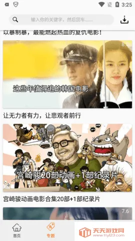 ������app����ٷ�����v2.3.2 ��Ѱ��ͼ2