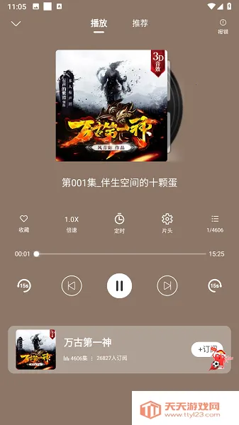 爱听书免费听书软件 爱听书免费听书软件