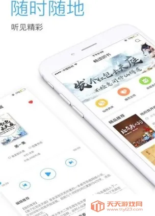 爱听书免费听书软件v2.5.9 免费版截图4