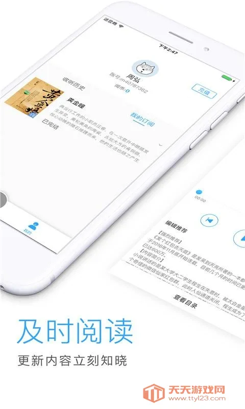 爱听书免费听书软件v2.5.9 免费版截图3