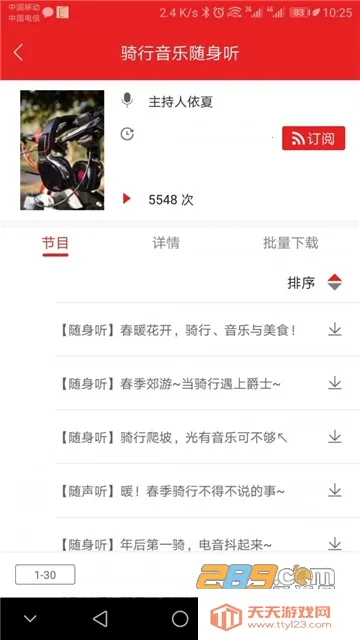 ����������v2.5.9 ��׿���ͼ2