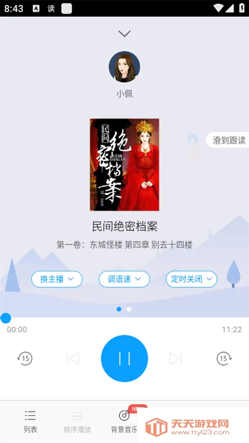 ����������v2.5.9 ��׿���ͼ4