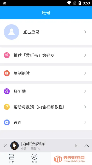 ����������v2.5.9 ��׿���ͼ3