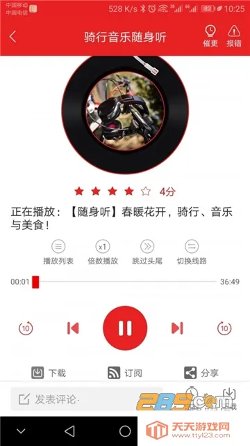 ����������v2.5.9 ��׿���ͼ1