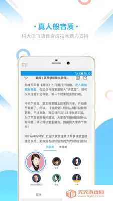 爱听书app官网下载v2.5.9 安卓版截图0