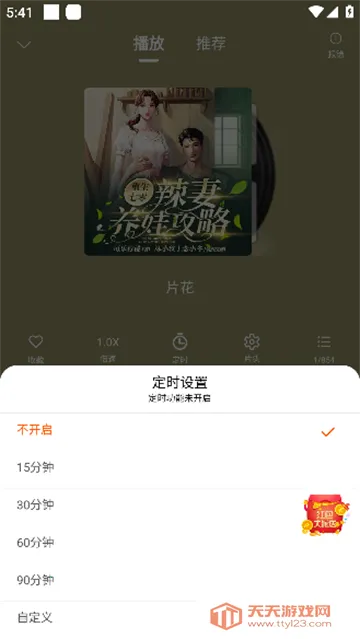 爱听书app官网下载v2.5.9 安卓版截图2
