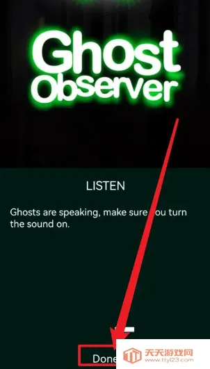 ghostobserver����̽��������