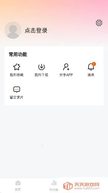 �ع�Ӱ��appƻ���ٷ�v3.3.0 �ٷ������ͼ2