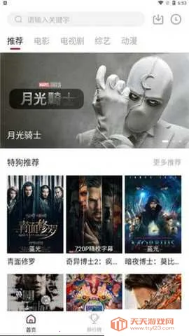 �ع�Ӱ��appƻ���ٷ�v3.3.0 �ٷ������ͼ4