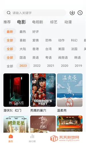 �ع�Ӱ��appƻ���ٷ�v3.3.0 �ٷ������ͼ3