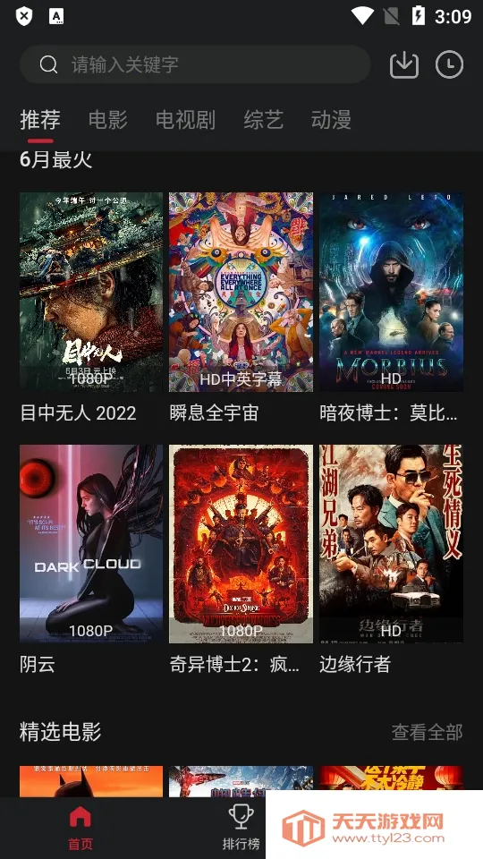 �ع�Ӱ��app�ٷ��������°�v3.3.0 �ٷ������ͼ1