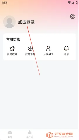 �ع�Ӱ��app�ٷ��������°�v3.3.0 �ٷ������ͼ4