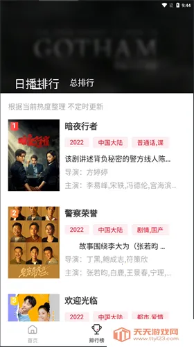 �ع�Ӱ��app���ع�����v3.3.0 �ֻ����ͼ2