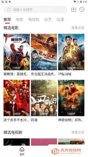 �ع�Ӱ��app���ع�����v3.3.0 �ֻ����ͼ3