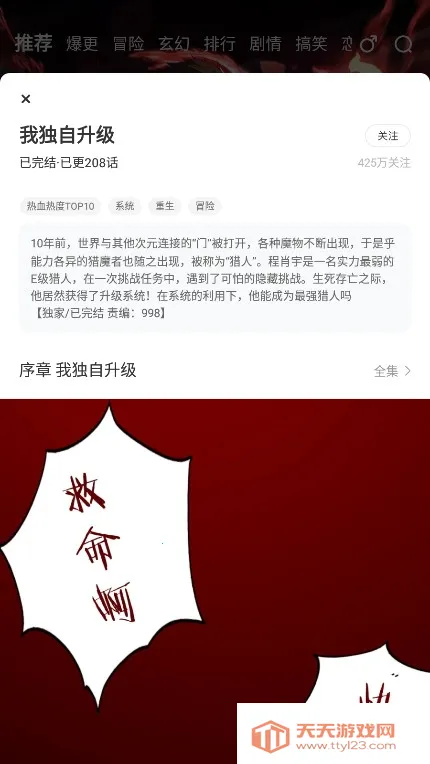 漫画码下载iosv9.1.7 手机版截图1