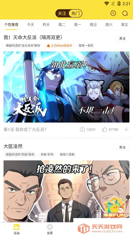 漫画码下载iosv9.1.7 手机版截图0