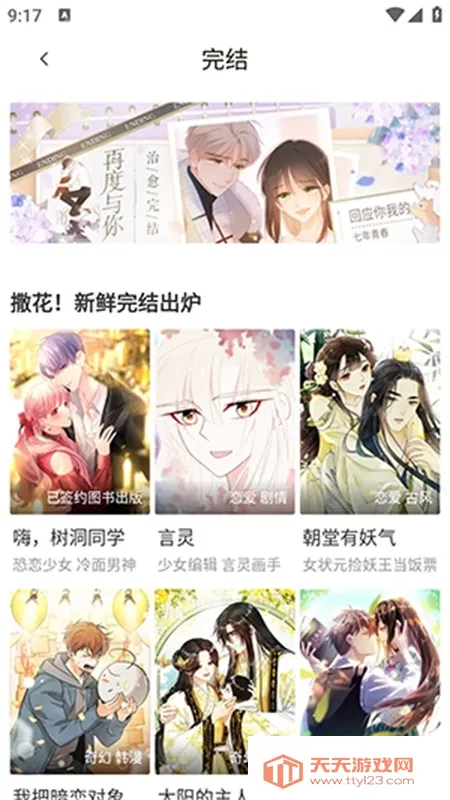 漫画码下载ios 漫画码下载ios