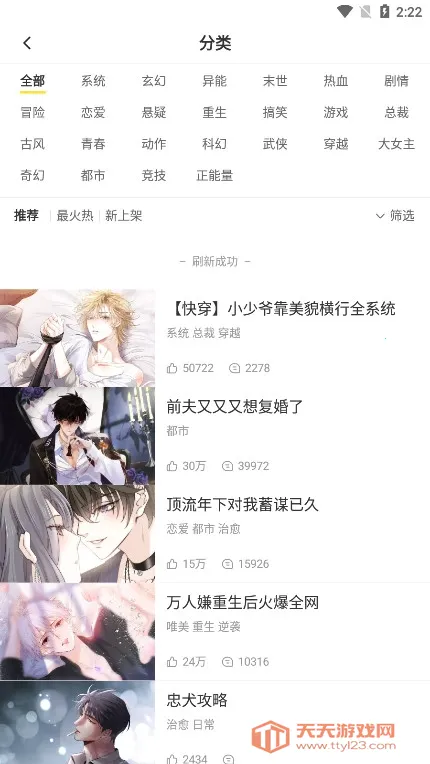 漫画码官方v9.1.7 免费版截图0
