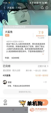 漫画码官方 漫画码官方