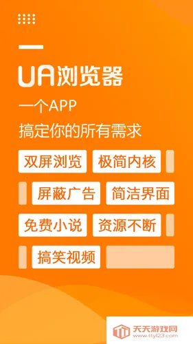 ua������ɰ汾����v1.8.9 ��Ѱ��ͼ4