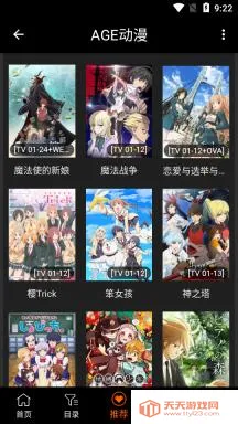 ace动漫官方正版 ace动漫官方正版