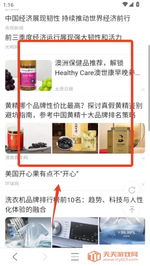 ua浏览器下载安装 ua浏览器下载安装
