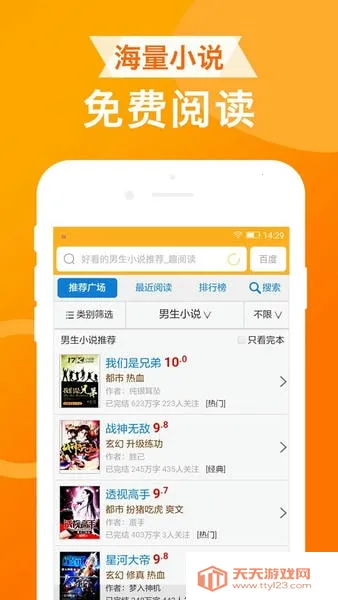 ua浏览器下载安装v1.8.9 官方正版截图4