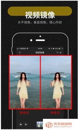 ��ӳ��������v1.0.2 ��׿���ͼ3