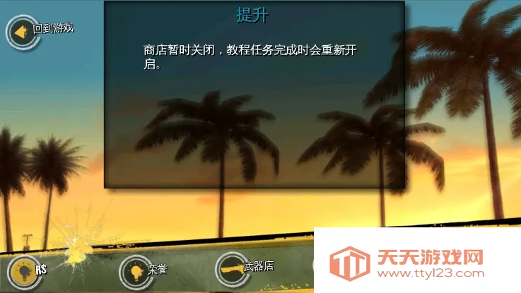 里约热内卢圣徒之城破解版v1.2.2b 官方正版截图0