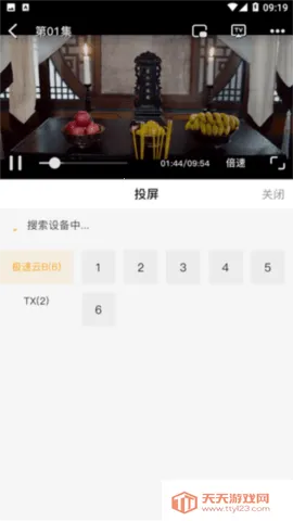 ����׷��app�ٷ���������v4.2.4 ��Ѱ��ͼ1