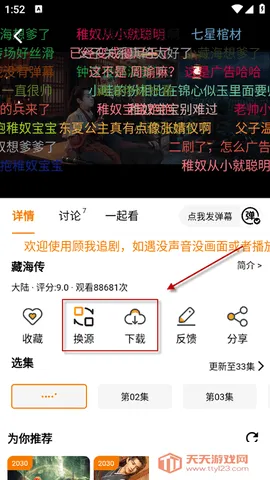 ����׷��app�ٷ���������v4.2.4 ��Ѱ��ͼ2