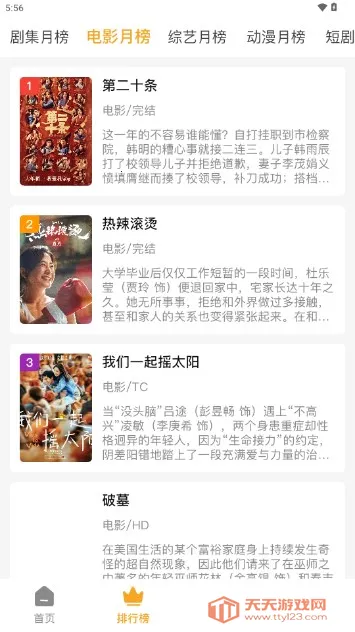 ����׷��app�ٷ���������v4.2.4 ��Ѱ��ͼ0