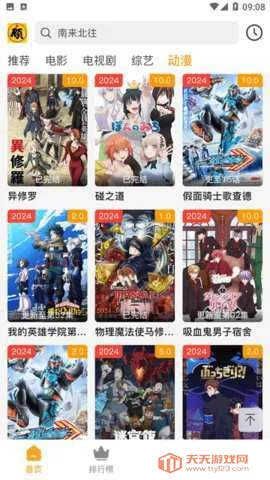 ����׷��app�ٷ���������v4.2.4 ��Ѱ��ͼ4