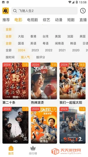 ����׷��app�ٷ���������