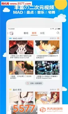 ktkkt��ͨվ�ֻ���v2 �ֻ����ͼ1