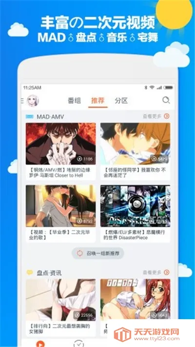 ktkkt��ͨվ�ֻ���v2 �ֻ����ͼ2