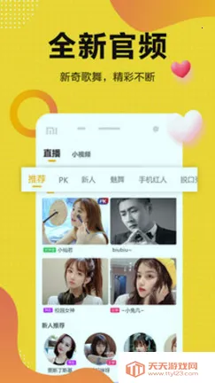 İ��ֱ������appv2.5.1 �ٷ������ͼ1